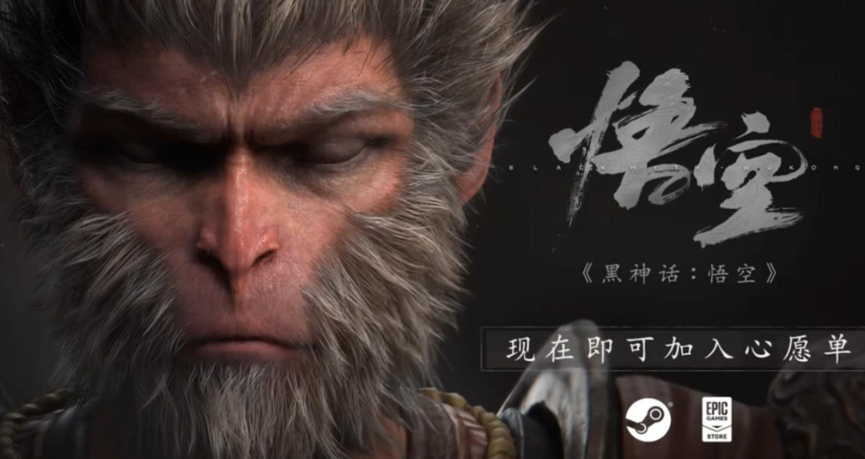 黑神话悟空修改器 v1.6