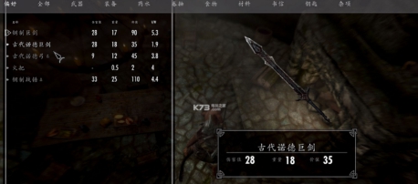 上古卷轴5天际重制版SPID法术特长物品分配器MOD v1.1
