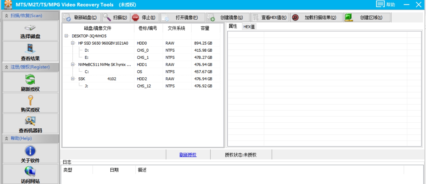 CHS MTS视频恢复程序 v1.2.7.4