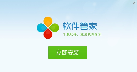 160软件管家 v2.6.5.20