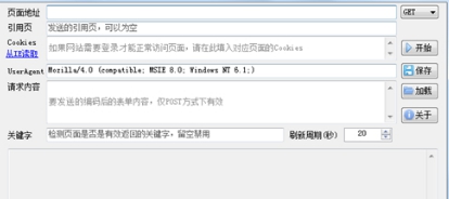网站自动刷屏器 v1.1