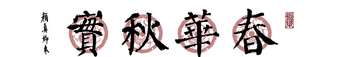 书法E站_书法集字助手 v3.4