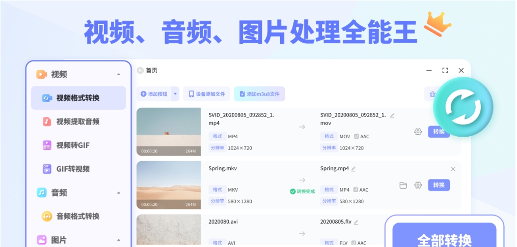 简鹿格式工厂 v1.0.2