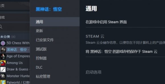 黑神话悟空简易大地图mod v1.32