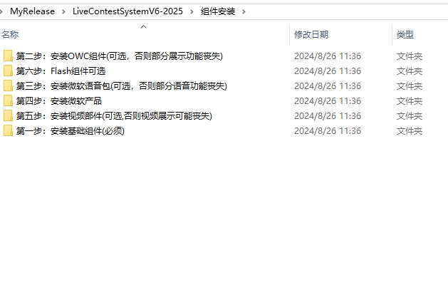 知识竞赛现场管理系统(双屏PPT版) v6.2 知识竞赛现场管理系统(双屏PPT版) v6.2