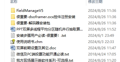 活动现场双屏管理系统(多线程抽奖版) v5.2 活动现场双屏管理系统(多线程抽奖版) v5.2