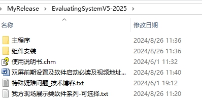 评委计分系统(双屏专业版) v5.2
