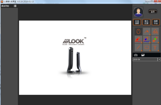 心意答微课宝 v6.1.9