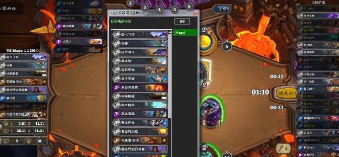 炉石传说火石记牌器 v1.4