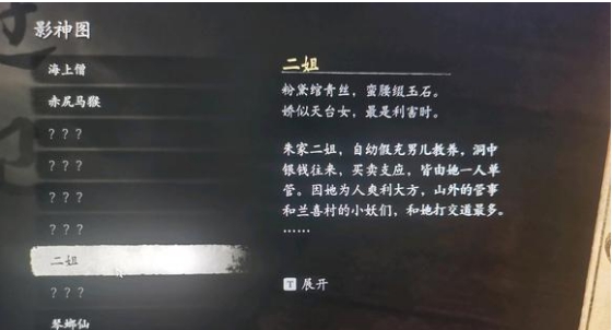 黑神话悟空第四周目存档 v2.88