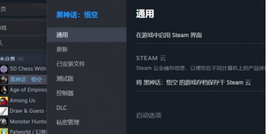 黑神话悟空链锯剑替换金箍棒武器MOD v2.22 黑神话悟空链锯剑替换金箍棒武器MOD v2.22