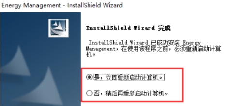 Lenovo Energy Management Win10 v1.4