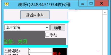 原神神瞳宝箱辅助 v1.1