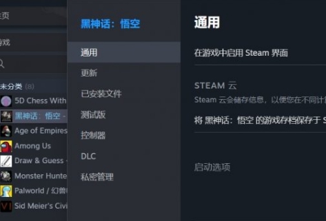 黑神话悟空死侍替换悟空外观MOD v2.32 黑神话悟空死侍替换悟空外观MOD v2.32