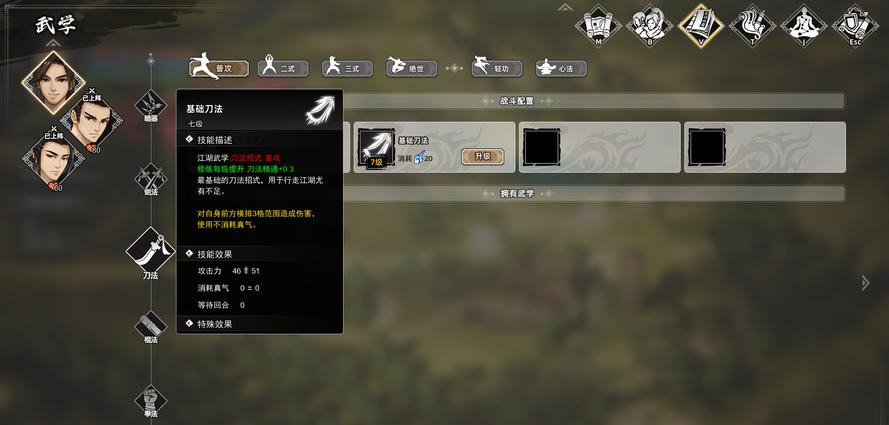 逸剑风云决修改器 v1.20.5