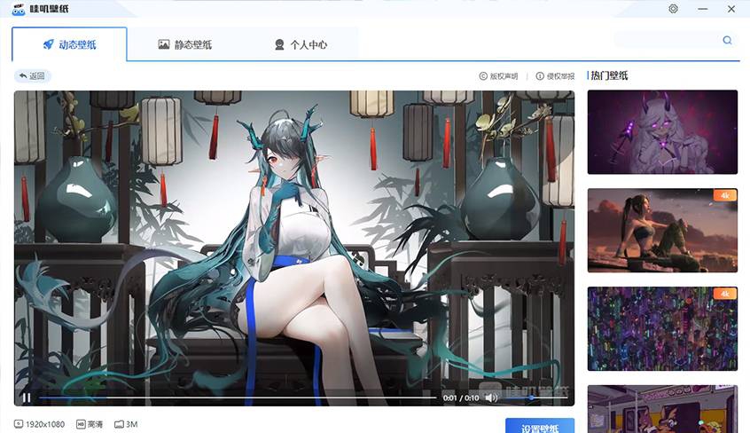 哇叽动态壁纸 v1.0
