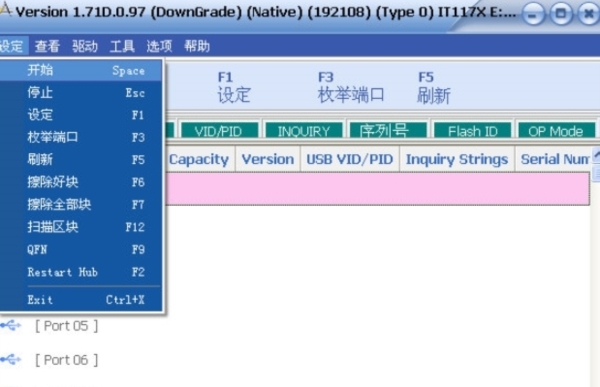 台电u盘量产工具 v1.0