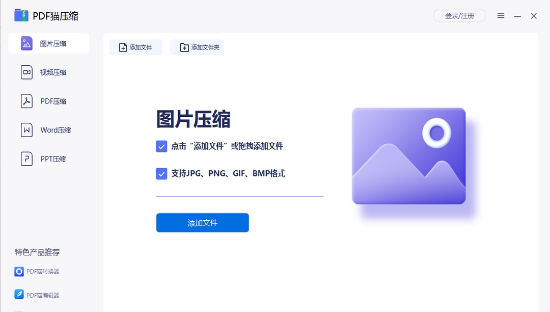 PDF描压缩器 v2.0 PDF描压缩器 v2.0