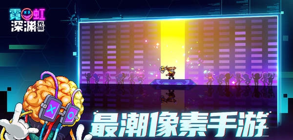 霓虹深渊十六项修改器 v1.1
