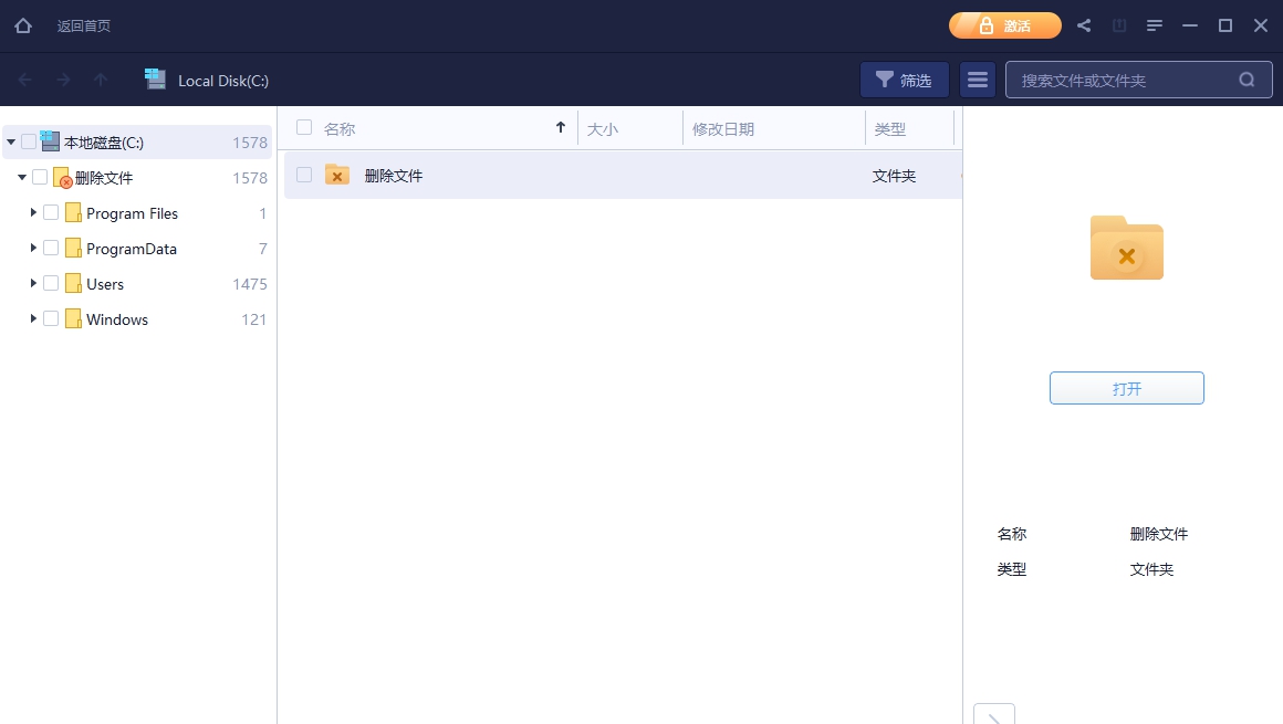 傲软数据恢复王 v14.5.1 傲软数据恢复王 v14.5.1