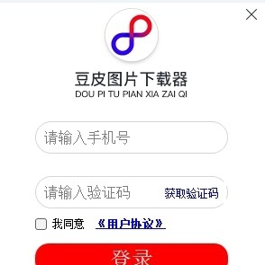豆皮图片下载器 v8.3.3