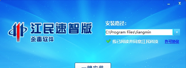 江民杀毒 v16.0.13.301