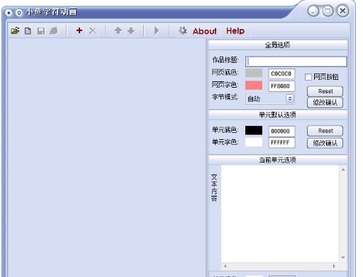 文字动画 v3.0