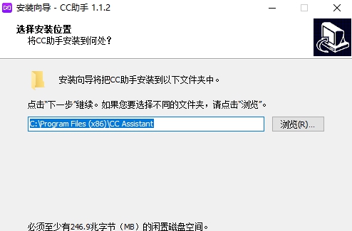CC助手 v1.1.2.1