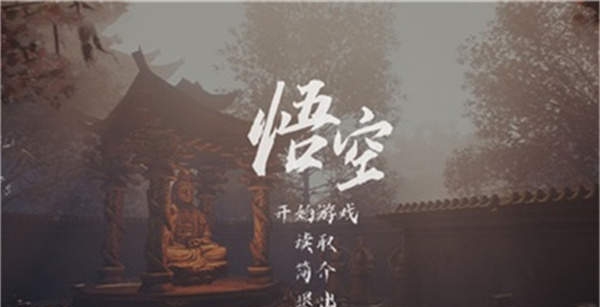 黑神话悟空双倍敌人生命值MOD v2.27 黑神话悟空双倍敌人生命值MOD v2.27