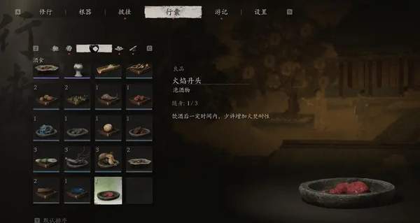 黑神话悟空提高稀有物品掉落率MOD v1.0