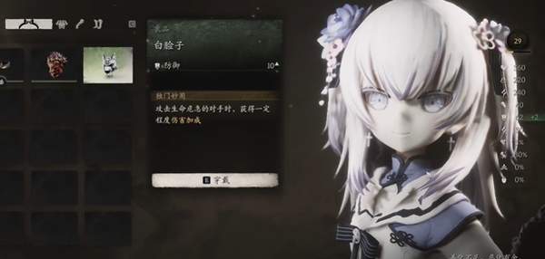黑神话悟空虚拟主播东雪莲语音替换MOD v1.0