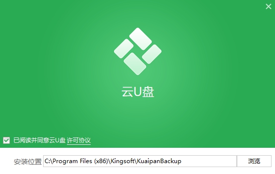 金山快盘云U盘 v4.12.29.16