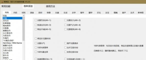 黑神话悟空多功能修改器小幸版V1.3.1 v1.53