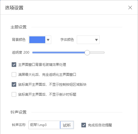 小启倒计时 V1.0
