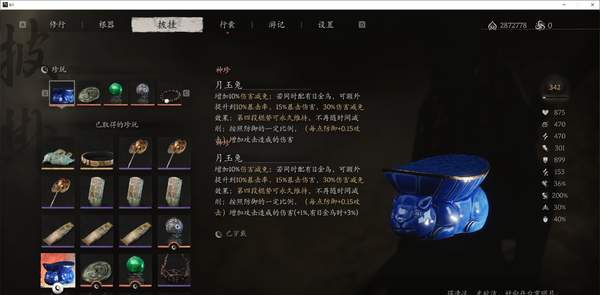 黑神话悟空天命人属性全面加强MOD v1.2