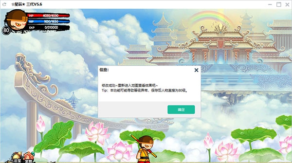造梦西游3星辰辅助 v1.1 造梦西游3星辰辅助 v1.1
