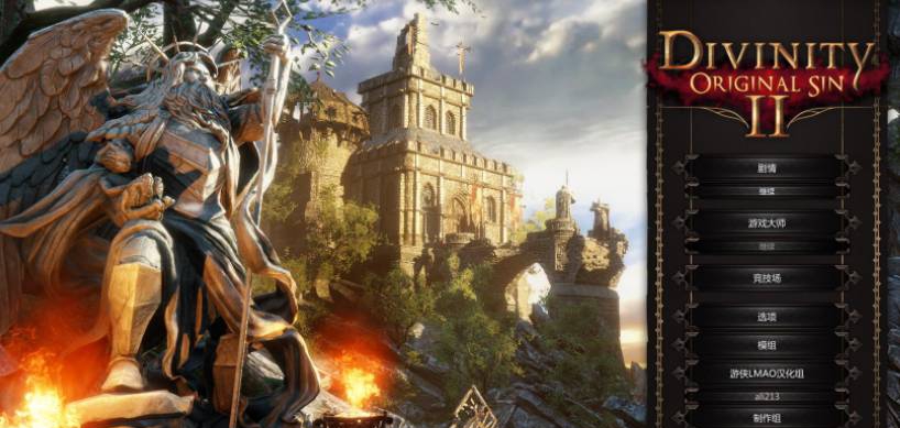 神界原罪2WASD角色移动MOD v1.1