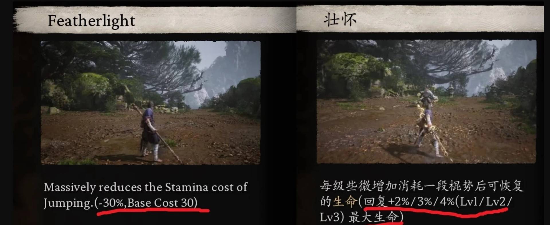 黑神话悟空效果细节描述MOD v2.24