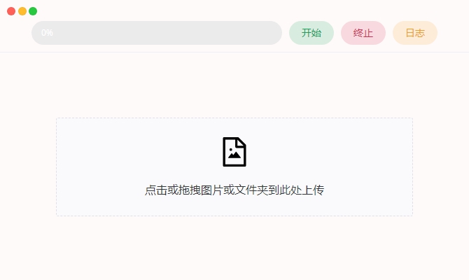 final2X(图像增强工具) v1.3.1
