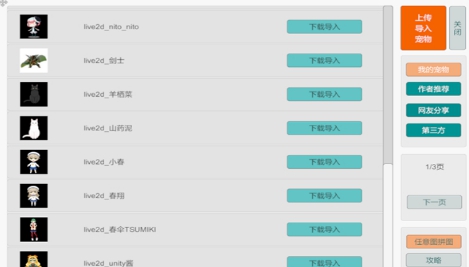 滴哦小精灵软件 v1.3.9