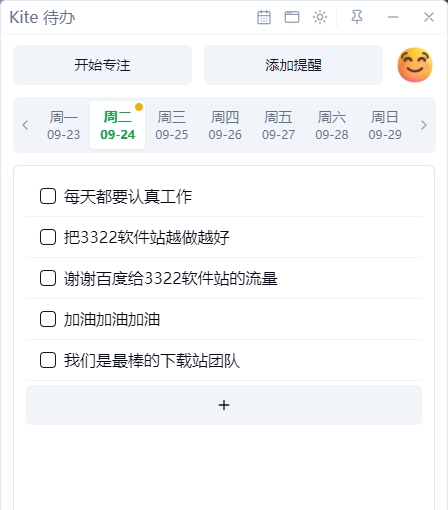 Kite待办 v0.0.15 Kite待办 v0.0.15