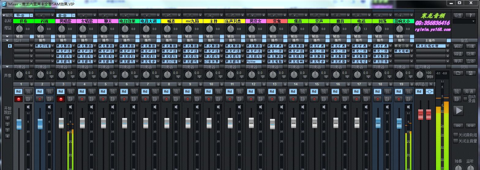 寒龙音频外置声卡内置声卡SAM机架安装程序11 v11