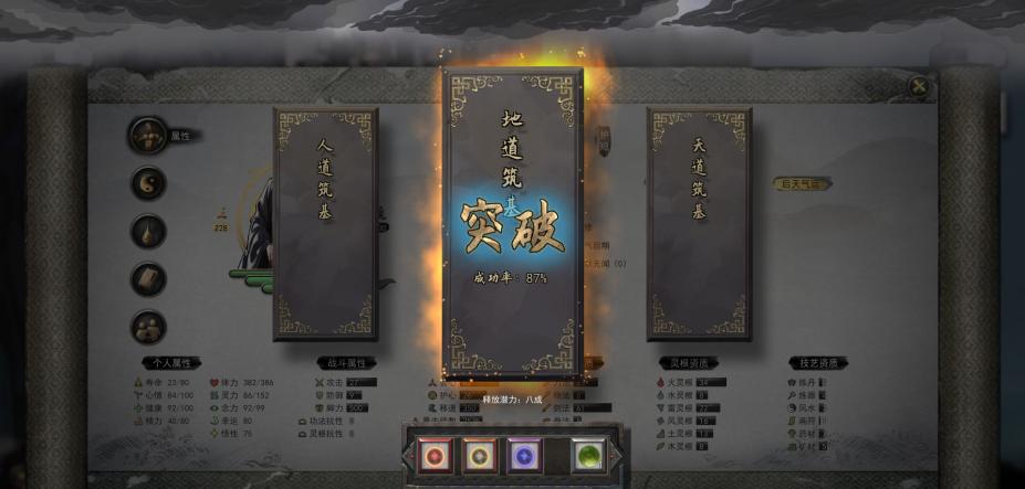 鬼谷八荒洪荒难度解锁存档 v1.2