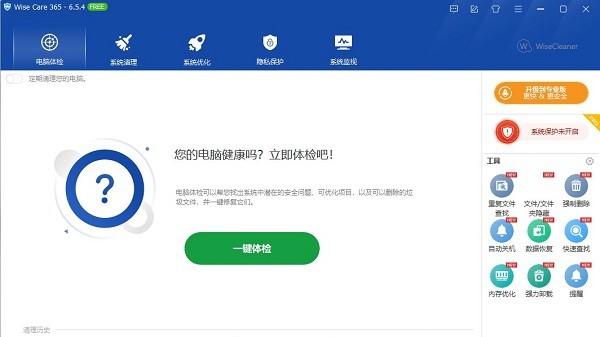 WiseCare v7.0.6.688