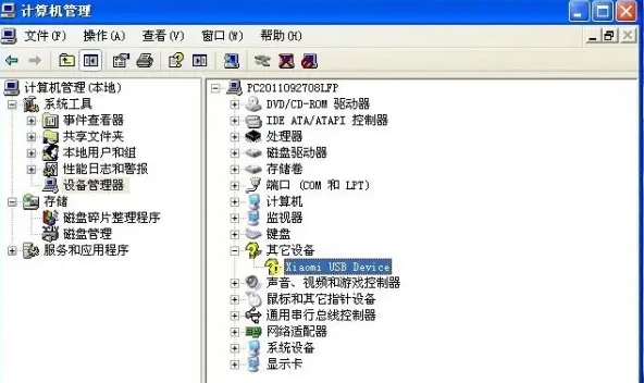 小米手机驱动 v1.0 小米手机驱动 v1.0