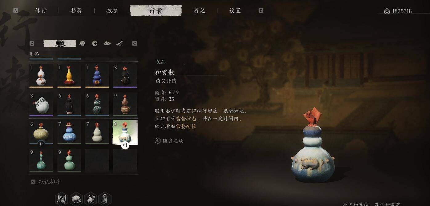 黑神话悟空跑得越来越快的悟空MOD v2.24
