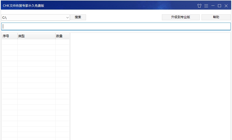CHK文件恢复专家 v1.29 CHK文件恢复专家 v1.29
