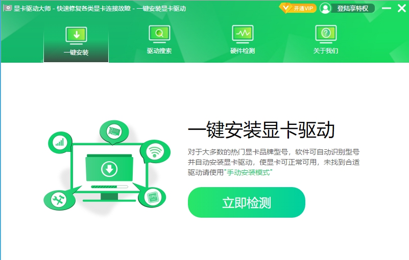 显卡驱动大师 v4.0.0.4 显卡驱动大师 v4.0.0.4