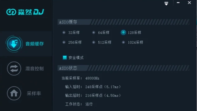 森然DJ v1.1.4.1 森然DJ v1.1.4.1