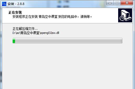 青岛教育云空间 v2.8.8